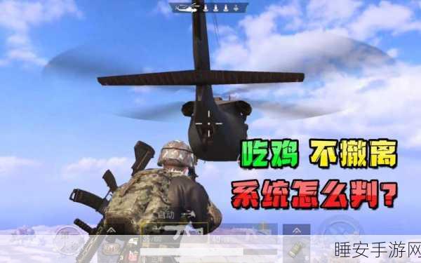 和平精英上飞机后退出,真的会掉分吗?深度解析与实战影响
