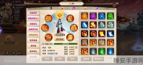 神仙道手游高手进阶，揭秘快速升级攻略与高手等级门槛