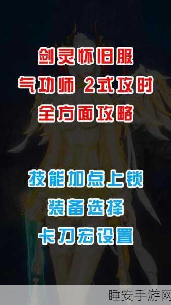 剑灵手游职业全解析,探索多样战斗风格,揭秘职业特色