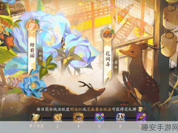 阴阳师手游新玩法，二十四节气挑战赛，探索传统文化魅力