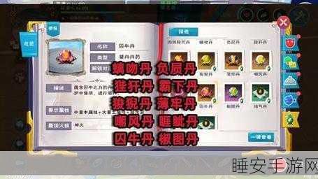 手游秘籍大公开，美食加速创造与魔法探险之旅