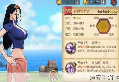 航海王燃烧意志，深度解析新世界罗宾技能加点，打造无敌辅助！