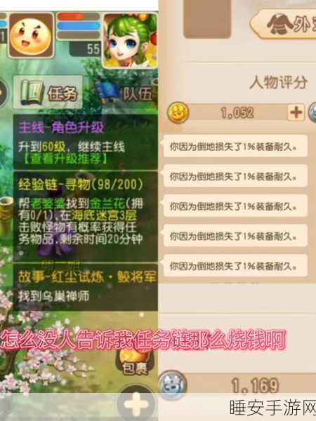 梦幻西游深度攻略，红尘牛头加点秘籍，助你登顶游戏巅峰！
