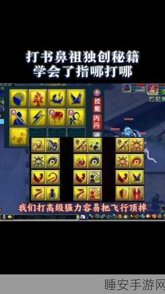 梦幻西游深度攻略，红尘牛头加点秘籍，助你登顶游戏巅峰！
