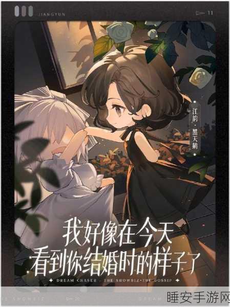 手游攻略,绝对演绎重逢旋律,揭秘再一次遇见你剧本线索全攻略