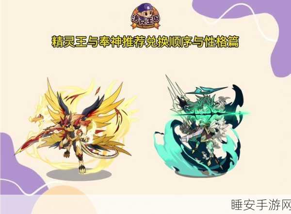 洛克王国深度攻略，火王技能搭配秘籍，解锁火系宠物战斗新境界