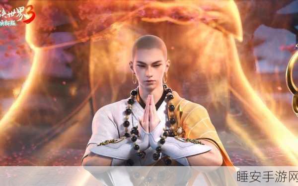 剑侠世界3深度揭秘,少林门派定位与技能特色全解析