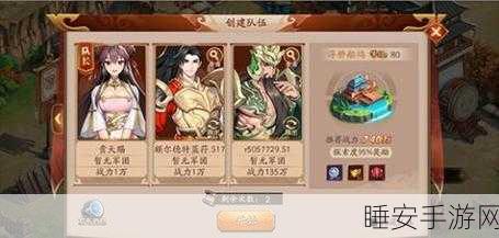 精通放开那三国神秘阵法，新手必备全攻略解析