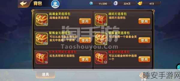 精通放开那三国神秘阵法,新手必备全攻略解析