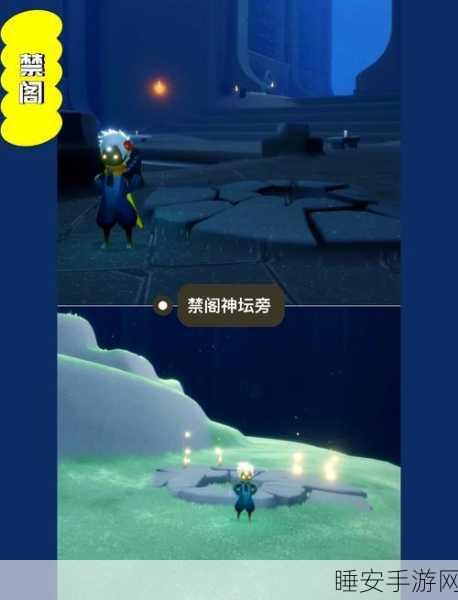光遇滑冰场冥想任务深度攻略,掌握技巧,优雅完成滑冰场冥想挑战
