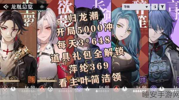 归龙潮三星祭祀，解锁神秘线索，探寻古籍之旅全攻略