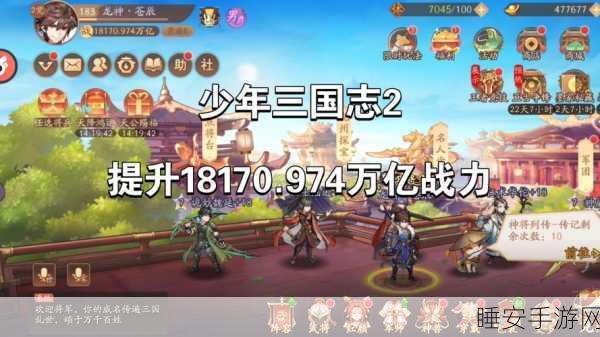 少年三国志2老区开局号深度解析，能否畅玩与策略指南