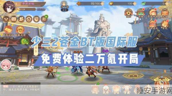 少年三国志2老区开局号深度解析,能否畅玩与策略指南