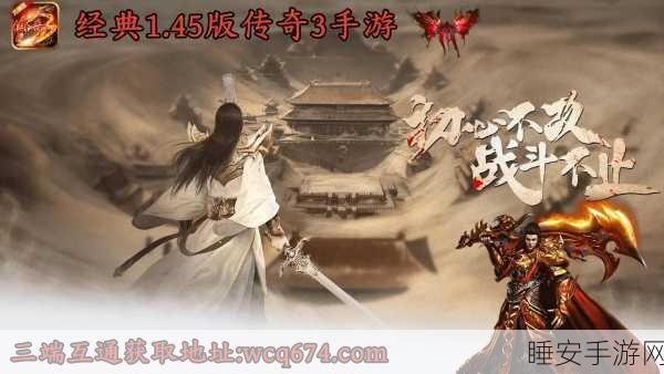 魔影狂刀震撼上线，三端互通传奇手游，重塑经典游戏体验