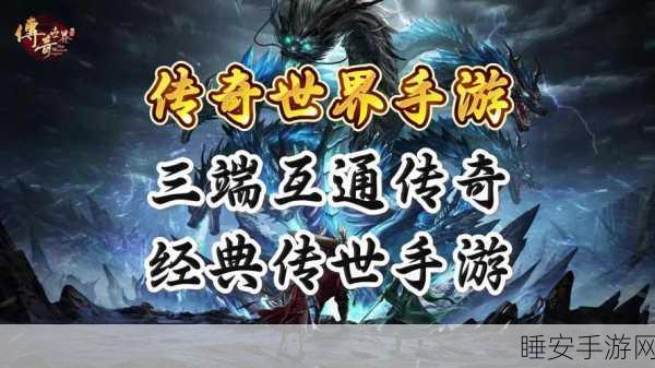 魔影狂刀震撼上线，三端互通传奇手游，重塑经典游戏体验