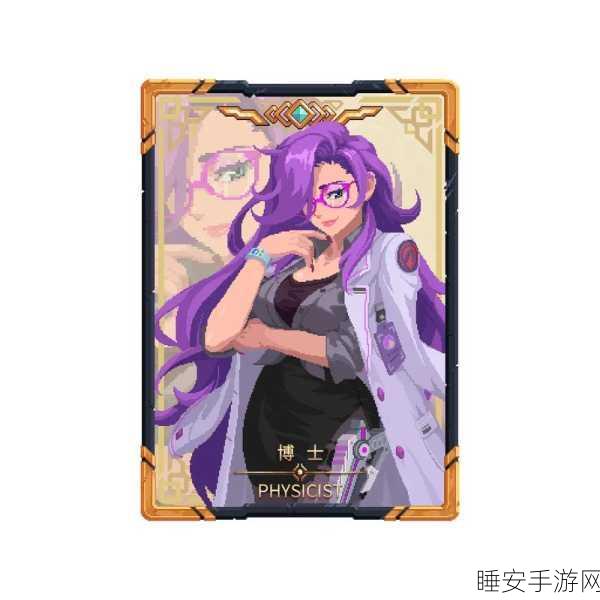 元气骑士新角色揭秘,考古学家与萨满深度攻略及实战体验