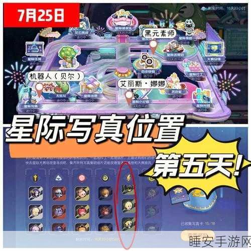 奥比岛星际写真大赛全攻略，揭秘隐藏宝藏，赢取终极奖励！