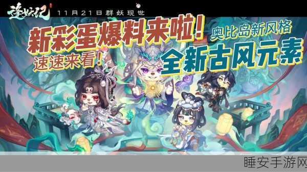 奥比岛星际写真大赛全攻略,揭秘隐藏宝藏,赢取终极奖励!