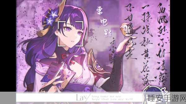 原神雷神挑战赛燃爆开启，探索神秘力量赢取豪华大奖！