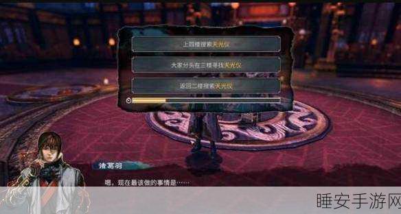 天命奇御2后宫结局全揭秘,多情侠客的终极归宿