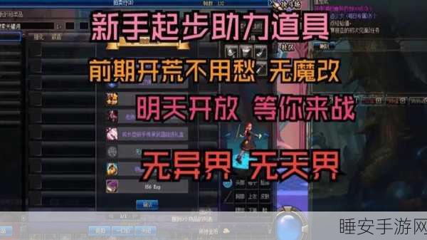 DNF格兰德新纪元，冒险者的荣耀挑战赛盛大开启