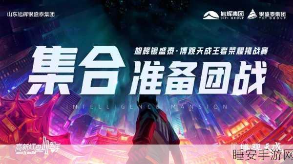 DNF格兰德新纪元,冒险者的荣耀挑战赛盛大开启