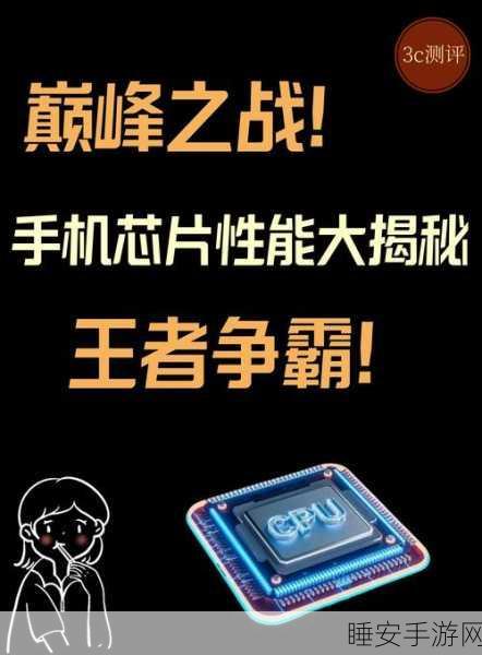 王者荣耀玩家必看，顶尖对战手机推荐及性能解析