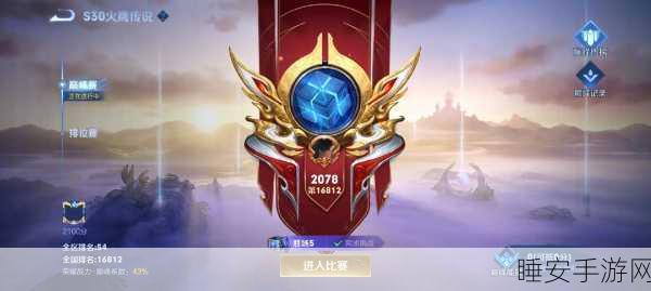 王者荣耀摇光杯，星辰争霸，荣耀巅峰之战