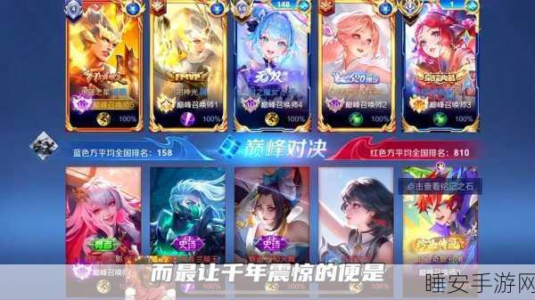 王者荣耀摇光杯,星辰争霸,荣耀巅峰之战