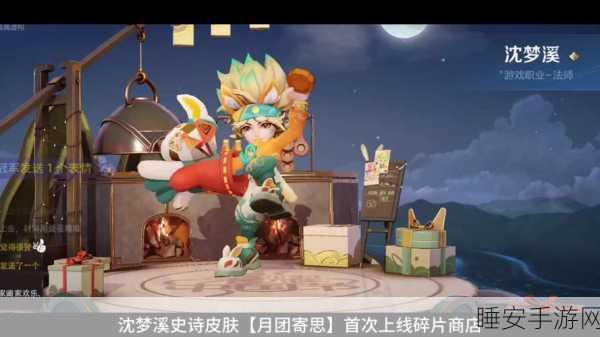 王者荣耀,揭秘破晓之心碎片位置与任务攻略,助你征服新版本!