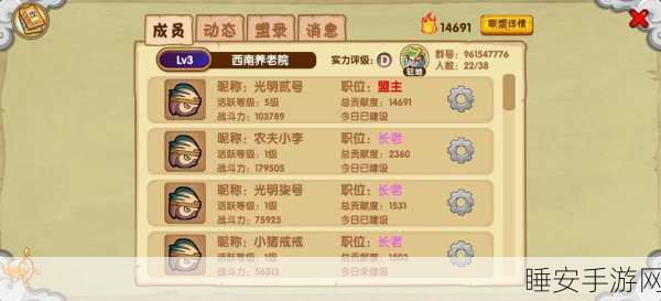 造梦西游OL玩家必看，轻松掌握退出仙盟的正确步骤