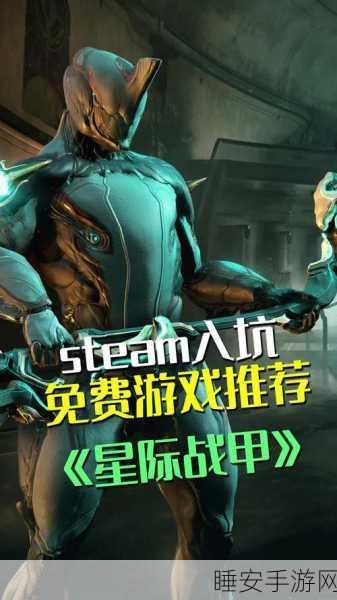 星际战甲震撼登陆Steam，揭秘神秘战衣下的激烈对战与丰厚奖励
