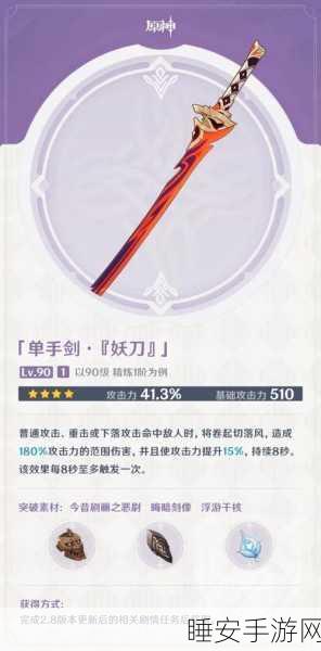 原神万叶四星武器精选搭配,打造无敌冒险阵容!