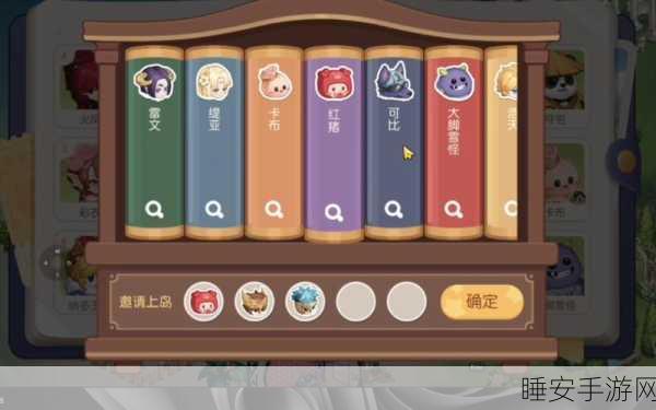 奥比岛手游深度揭秘,红猪图鉴全攻略与隐藏奖励探索