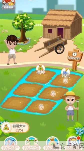 韭菜收割者手机版下载_卡通风格的模拟农场玩法的手机游戏