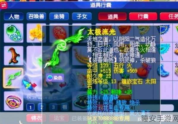 梦幻西游深度解析，法术防御宝石的赛场奇效与实战攻略