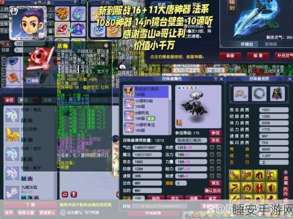 梦幻西游深度解析,法术防御宝石的赛场奇效与实战攻略