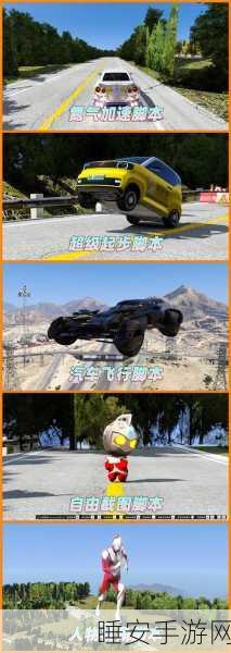 GTA5解封车辆大揭秘,它们重获自由后的奇妙之旅