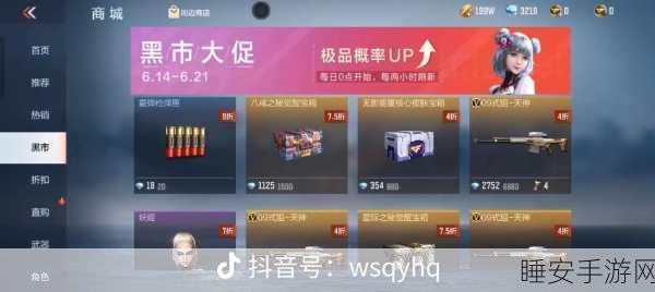 穿越火线手游黑市系统深度解析,探寻稀有道具,解锁神秘宝藏!