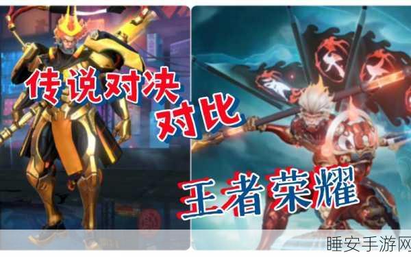 海外版王者荣耀？深入解析传说对决的竞技魅力