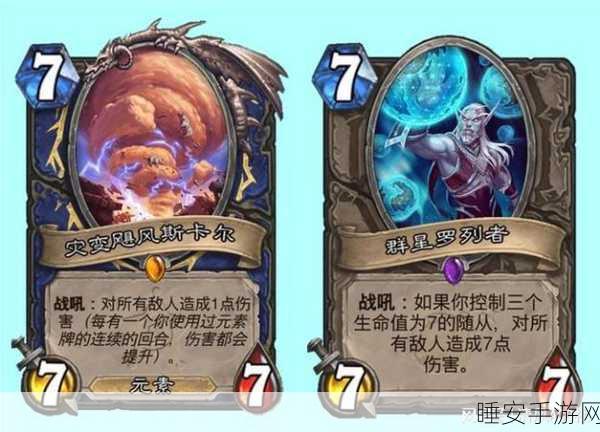 炉石传说，火元素卡牌全图鉴深度解析，竞技场新宠儿！