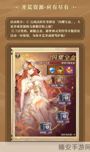 闪烁之光独家揭秘,魔械师免费获取全攻略,赢取稀有角色不是梦!