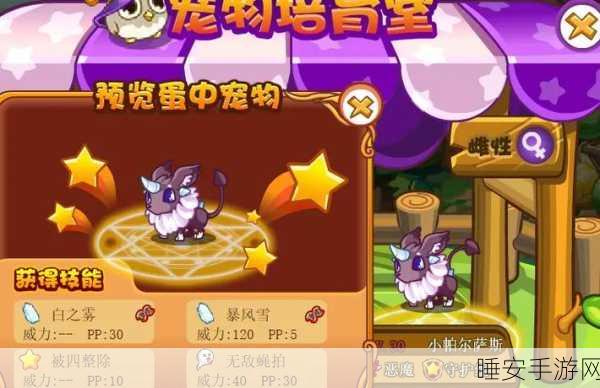 洛克王国深度攻略,帕尔萨斯蛋获取秘籍与神秘孵化全解析