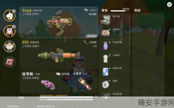 香肠派对深度解析,一级背包与护甲装备实战攻略