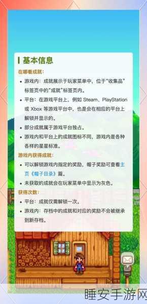 星露谷物语深度探索，掌握矮人语，解锁隐藏秘密与丰厚奖励
