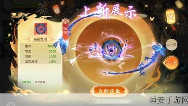 浪漫仙侠新体验,地藏降魔录手游下载全攻略