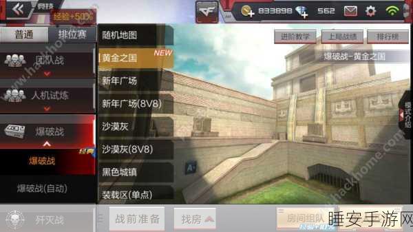 穿越火线手游，黄金之国地图生化大逃亡全攻略，解锁惊险逃亡新技巧！