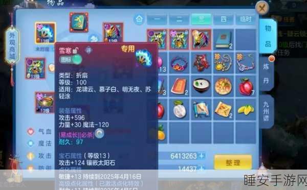 2025神武手游顶尖技能特技深度解析，竞技场制胜法宝！