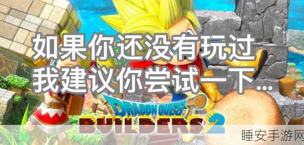 Score Hero 75攻略，勇闯难关，成为游戏王者