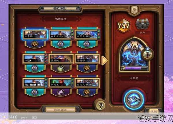 炉石传说，冠军试炼激励机制深度剖析，萨满职业或将迎来春天